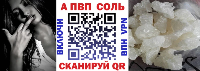 Alpha-PVP Соль  закладки  Калач-на-Дону 