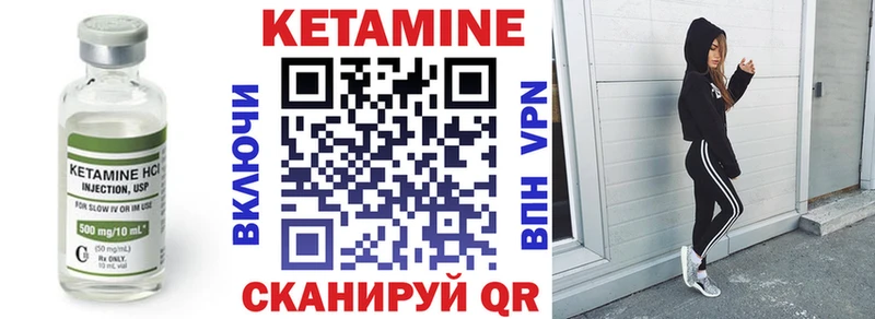 Кетамин VHQ  где найти   Калач-на-Дону 